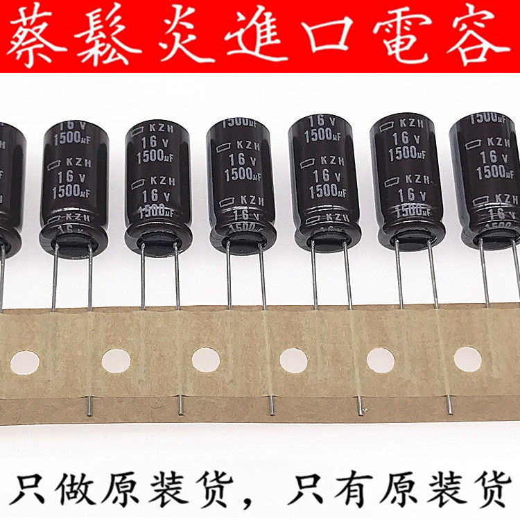 Black diamond aluminium electrolytic capacitor 16v1500uf HF 1500uf16v KZH 10x20