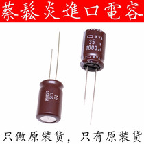 Japanese chemical imported electrolytic capacitor 35v1000uf 12 5*20 black diamond KYA high frequency long life