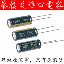Taiwan TEAPO aluminum electrolytic capacitor 16v680uf 8*20 Zhibao SC high frequency low resistance 680uf 16V