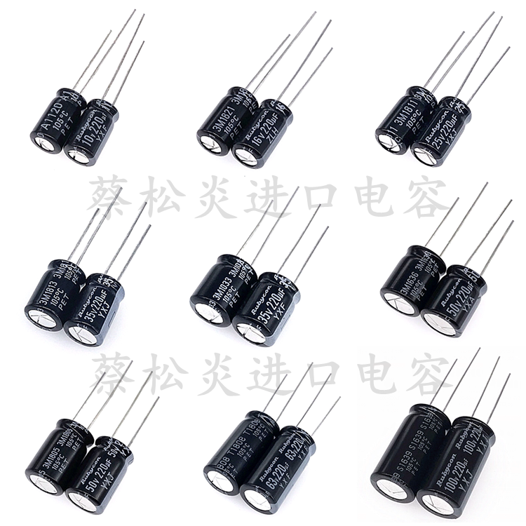 In-line inlet electrolytic capacitor 220uf 16v 25v 35v 50v 63v 100v Ruby capacitor