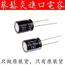 Order new Rubycon imported aluminum electrolytic capacitor 63v100uf 10*12 5 Ruby YXJ series