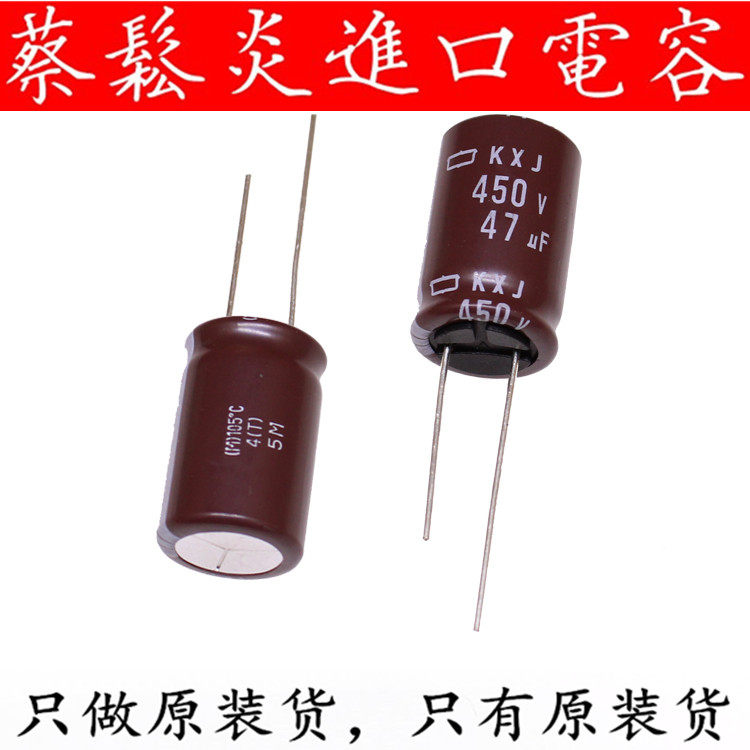 Japan chemical imported aluminum electrolytic capacitor 450v47uf 16x25 Black King Kong KXJ high frequency long life