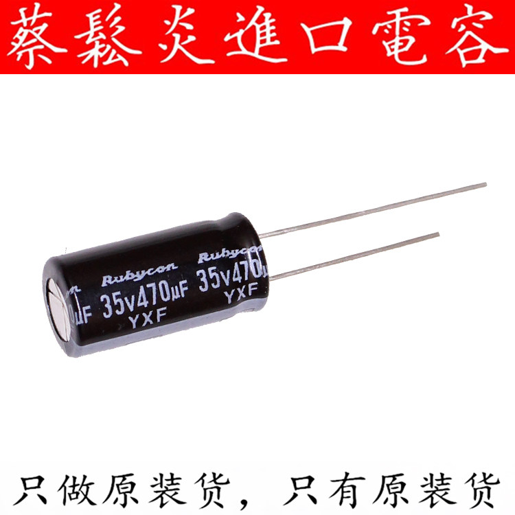 Rubycon imported aluminum electrolytic capacitors 35v470uf 10*20 Ruby YXF high frequency long life