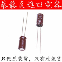 Japanese chemical imported electrolytic capacitor 50v47uf 6 3*11 black diamond KY series high frequency long life