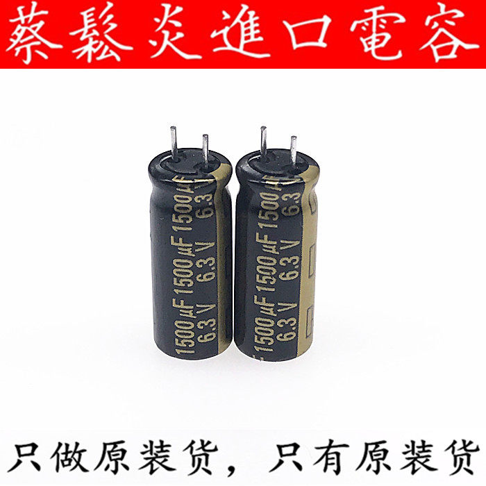 Imported aluminium electrolytic capacitor 6 3v1500uf 8 * 20 Panasonic FJ gold word fever audio motherboard capacitor