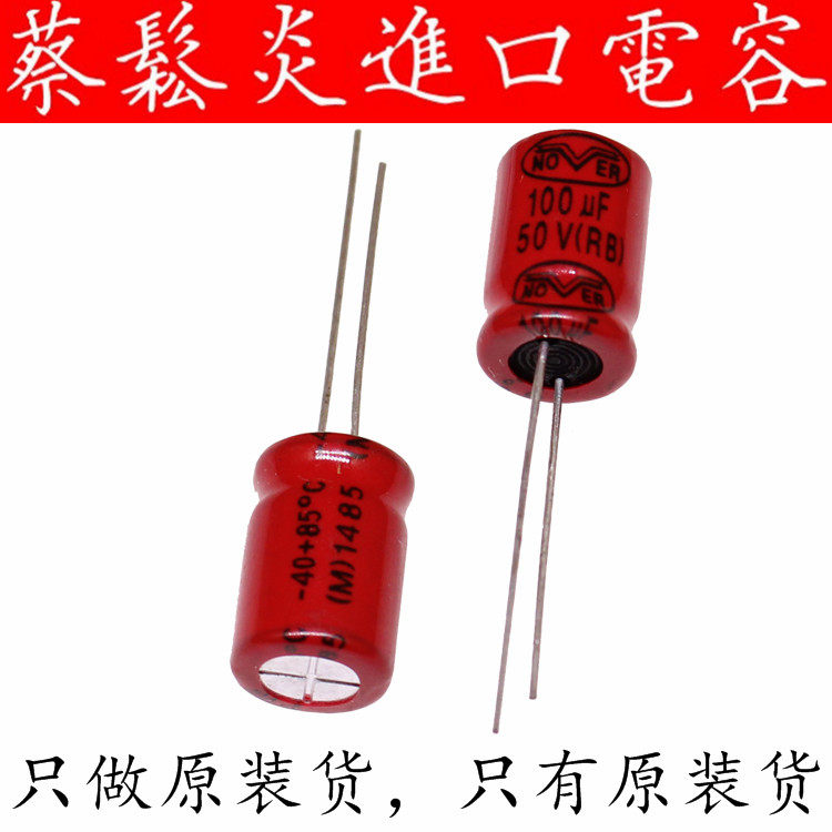 Imported British NOVER fever audio electrodeless electrolytic capacitor 50v100uf Novartis RB series 10*16