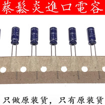 SAMWHA imported aluminum electrolytic capacitor 16v33uf 5*11 Korea three and SD series 33uf 16V