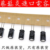 Rubycon imported aluminum electrolytic capacitor 35v47uf 6 3*11 Ruby YXM high frequency long life