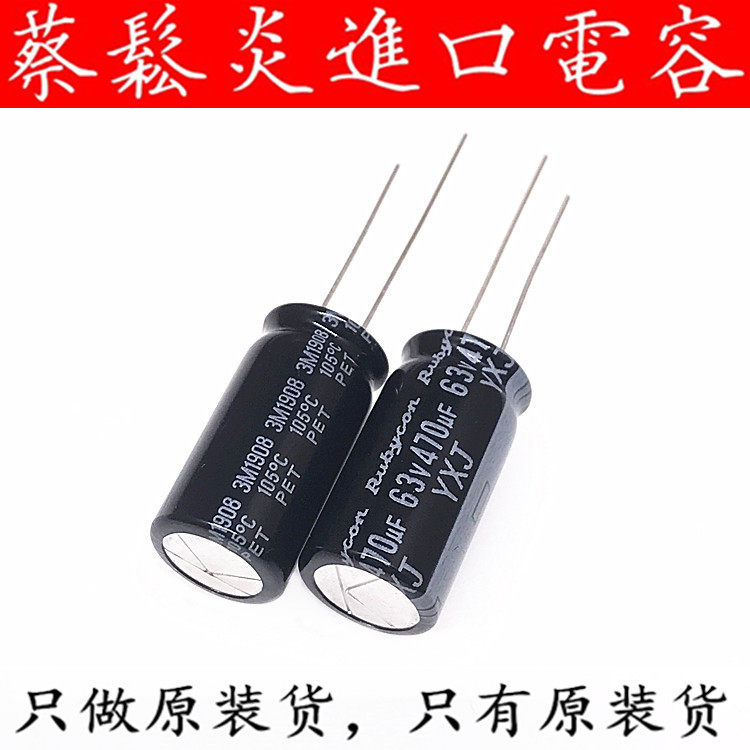 New Rubycon imported electrolytic capacitor 63v470uf 12 5 * 25 Ruby capacitor YXF YXJ