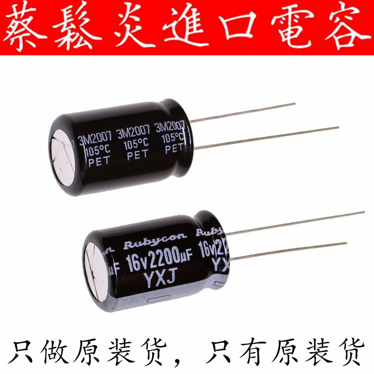 Order the new goods Rubycon imported electrolytic capacitor 16v2200uf 12 5 * 20 ruby YXJ High frequency