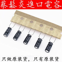 New Rubycon imported electrolytic capacitor 50v10uf 5*11 Ruby YXF high frequency long life