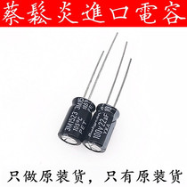 Rubycon imported electrolytic capacitor 100v22uf 6 3*11 Japanese Ruby YXA series 105 degrees
