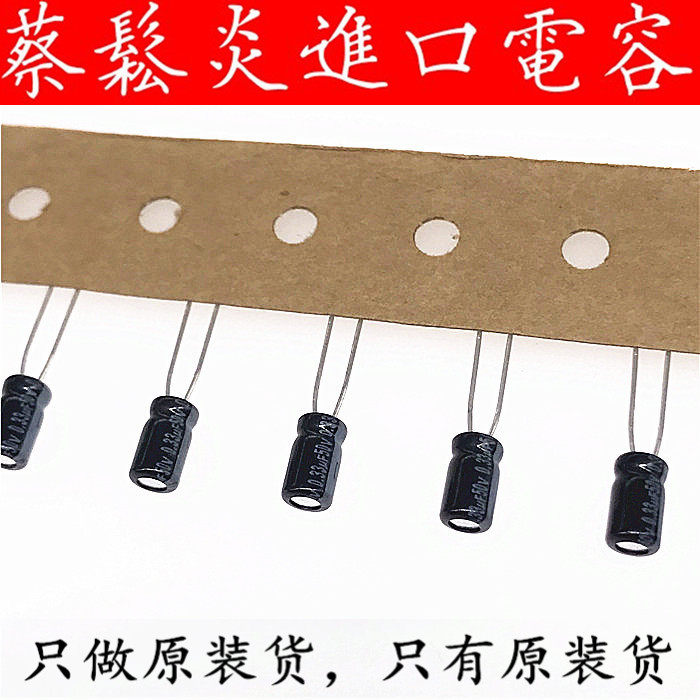 Panasonic Imports electrolytic capacitor 50v0 33uf 4 * 7 Panasonic KA Series Audio Fever Special