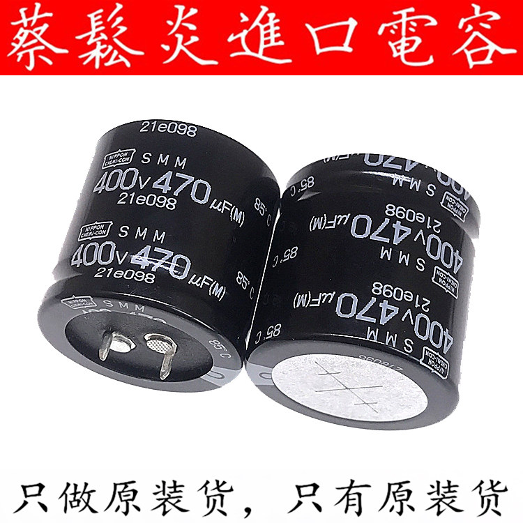 Japan Chemical Import Electrolytic Capacitor 400v470uf 35 * 35 Black Diamond SMM Series 85 degrees