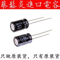 Rubycon imported aluminum electrolytic capacitors 6 3v1000uf 8*11 5 Ruby YK series 85 degrees