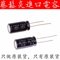 Rubycon imported electrolytic capacitor 80v180uf 10*20 Ruby ZLH can replace 63v180uf