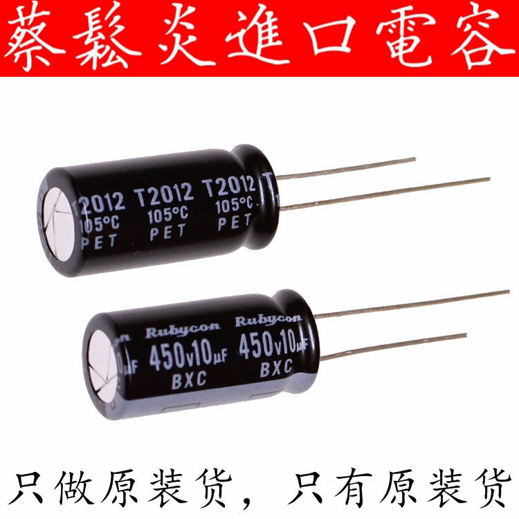 Rubycon imports electrolytic capacitor 450v10uf 10 * 20 Japanese ruby BXC High frequency long life