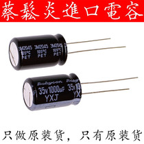 New imported aluminum electrolytic capacitor 35v1000uf 12 5*20 Ruby YXJ high frequency long life