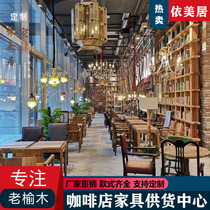 Professional Custom Como Coffee Tea Table Antique Chair Manufacturer Vintage Chair Eurostyle Chair Tho Chairs Hanhan Style Chairs Bulk