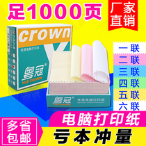 Needle computer printing paper triple two two two four five invoice list voucher 241-3