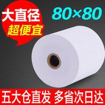 Thermal printing paper 80x80 cash register paper 80mm kitchen order treasure queue call printing paper supermarket receipt paper