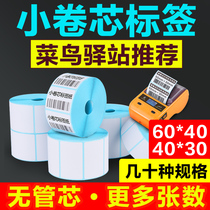 Small roll core handheld portable thermal adhesive barcode scanning code brother b3s label sticker b11 printer paper