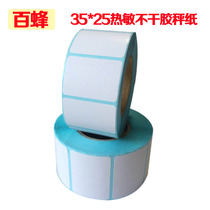 Thermal adhesive supermarket electronic scale 35*25 logistics printing sticker label bar code paper horizontal 40 rolls box