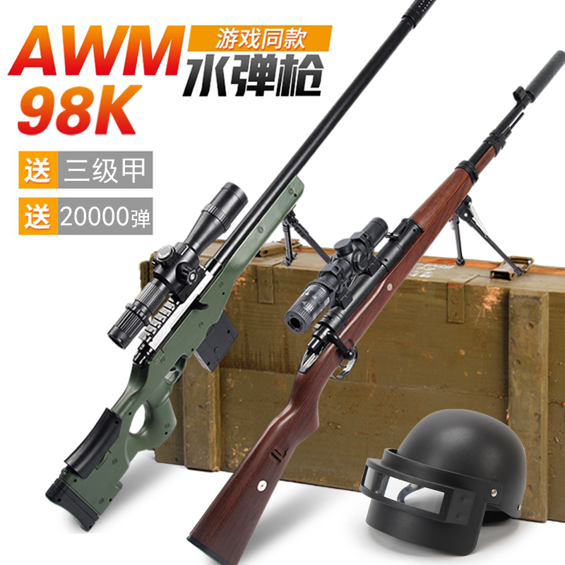 Manual 98K sniper M2416 children's toy gun Jedi to eat chicken water guns to survive AWM boy simulation hand grab