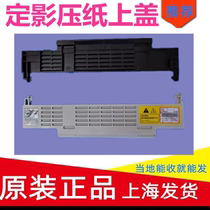 Applicable to Pantum M6500 6506 6505 6550 6555 6600 6602 fixing pressure paper cover
