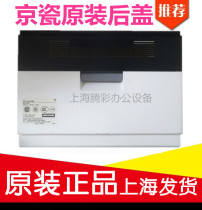 Applicable Kyocera fs-1040 1020 1120 1025 1060 1125 Rear Back door back cover front door cardboard