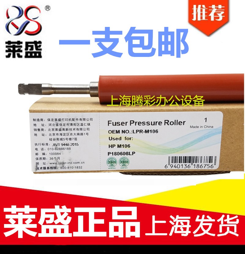 Lein applies HP M106 M203dw M227 M130 M130 M102 M102 M104 M203 M203 roller-Taobao
