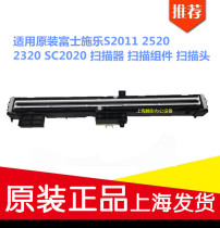 Applicable to Fuji Xerox S2011 2520 2320 SC2020 scanner scanning component scanning head