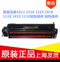 Applicable brother 1813 1518 1519 1818 1118 fixing assembly heating assembly fixing device