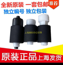 Original Kyocera 1800 carton pickup roller 1801 2200 2201 2010 2011 2211 the pickup roller