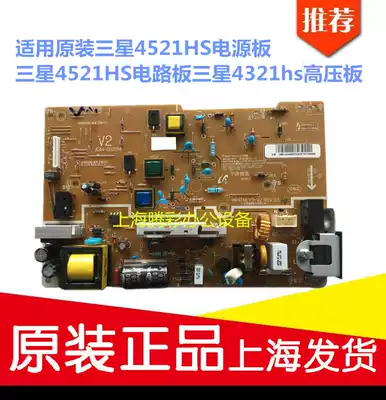 Applicable to Samsung 4521HS power board 4021 scx-4321ns high voltage board 4650 4821 power board