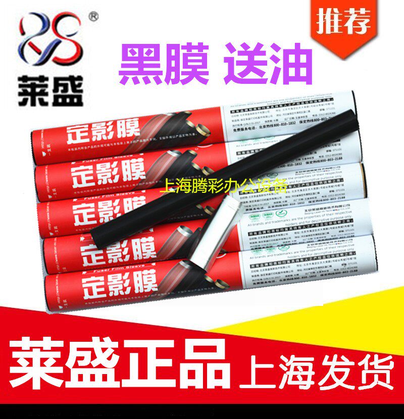Laisheng applies to M106 M227 M134FN M402 426 427 429 203 fixing film heating film