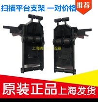 HP HP 1319 3050 M1005 scanning platform support foot support frame upper cover foot buckle