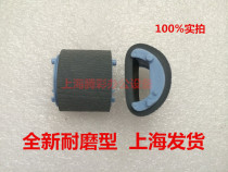 For HP1020 paper rolling wheel HP HP1010 1018 3050 1319 paper rolling wheel feed wheel