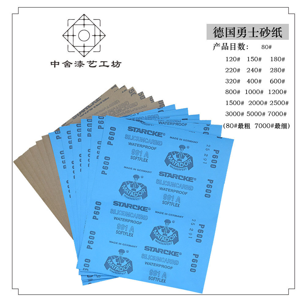 German Warriors Sandpaper Gold in polished material Lacquered Lacquered Lacquer Polish Tool material Middle Shekkim