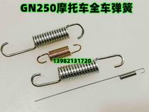  GN250 motorcycle full car spring:single and double support spring Brake pedal spring taillight spring