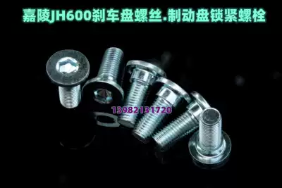 JH600 locomotive disc brake disc bolts:disc brake disc screw locking glue anaerobic glue