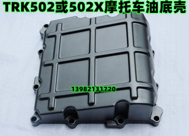 TRK502X motorcycle engine bottom shell:oil pan bottom shell gasket oil screw