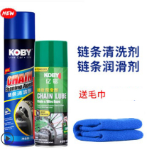  Motorcycle maintenance chain oil:drive chain cleaning fluid Lubricating oil Helmet cleaning fluid