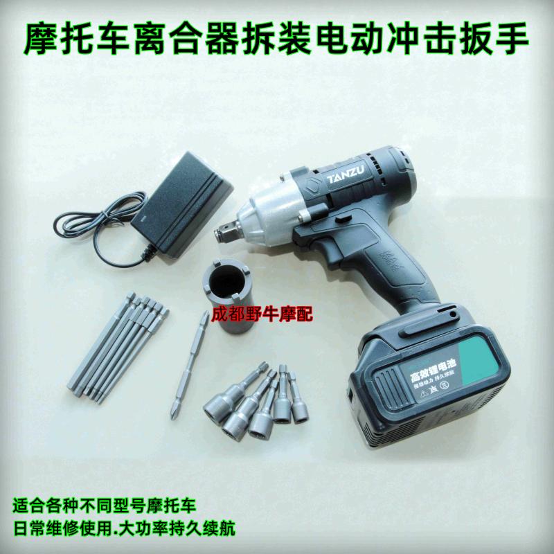 Motorcycle clutch removable power tool: Electric shock wrench paired with 10 knobs high-rate lithium battery-Taobao
