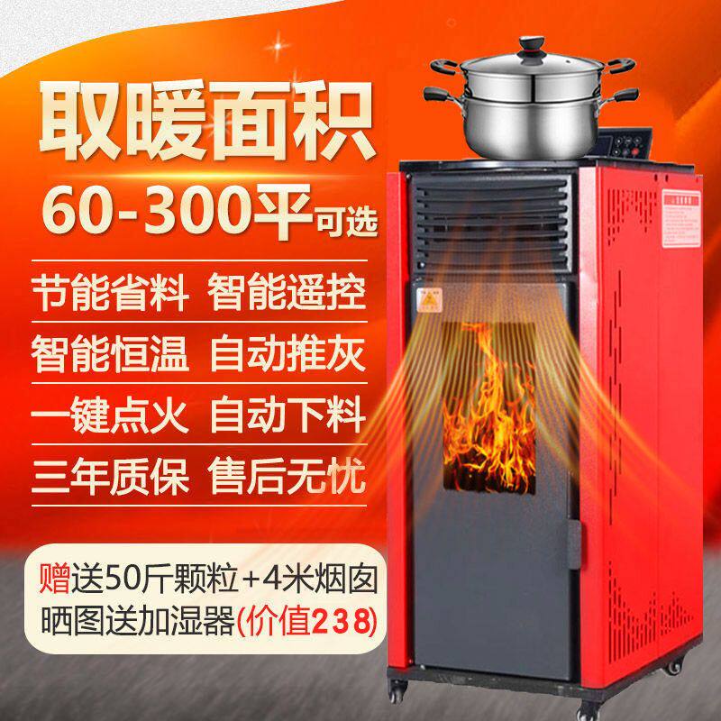 Winter biomass pellet heating stove home commercial plant intelligent and environmentally friendly indoor stove heating stove sub-equipment-Taobao