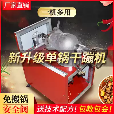 Dry boom chicken health dry boom machine equipment single pot double pot multifunctional old-fashioned popcorn machine dry boom machine rock fried chicken