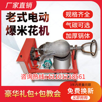 Three pounds of old-fashioned hand-cranked popcorn machine Popcorn electromechanical hand-cranked commercial dry boom chicken Five pounds of cannon dry boom chicken