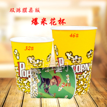 Full set of 24-32-46 oz popcorn bucket cup paper bucket bag Zhengzhou popcorn paper cup tie wire