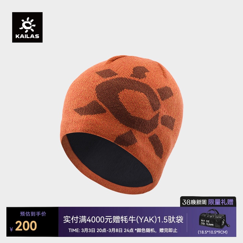 KAILAS アウトドアスポーツ 暖かいニット帽 KF2467502