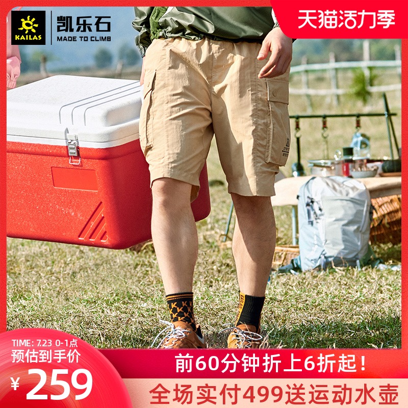 Kaile stone quick-drying shorts men's spring and summer outdoor tooling five-point pants Comfortable casual pants tribute to Everest series